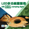 2835 LED露營燈條 10米