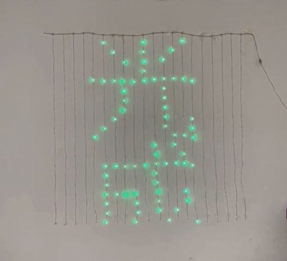LED字幕窗簾燈 RGB APP設定