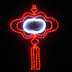 LED 招財進寶中國結